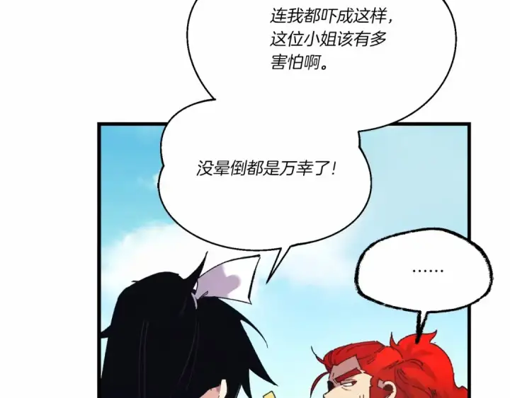 《飞雷刀》第123话 面对冰白凤图50