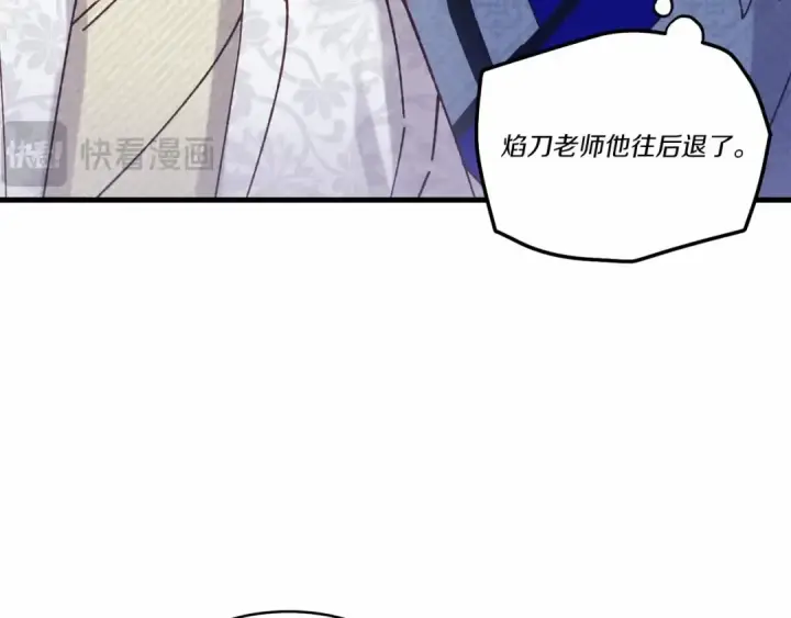《飞雷刀》第123话 面对冰白凤图55