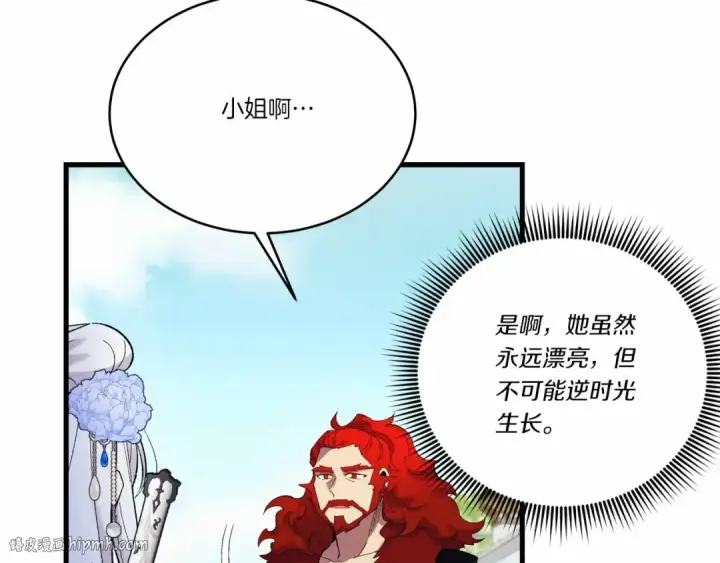 《飞雷刀》第123话 面对冰白凤图56