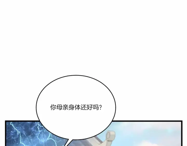 《飞雷刀》第123话 面对冰白凤图68