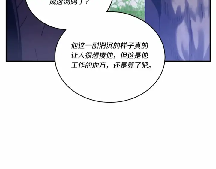 《飞雷刀》第123话 面对冰白凤图77