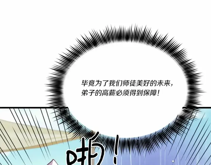 《飞雷刀》第123话 面对冰白凤图78