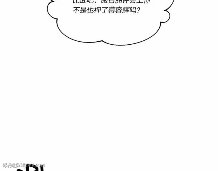 《飞雷刀》第123话 面对冰白凤图80
