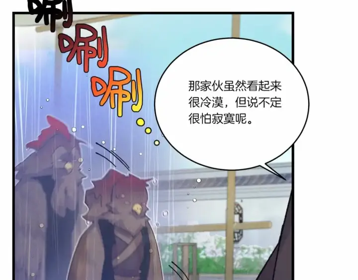 《飞雷刀》第123话 面对冰白凤图81