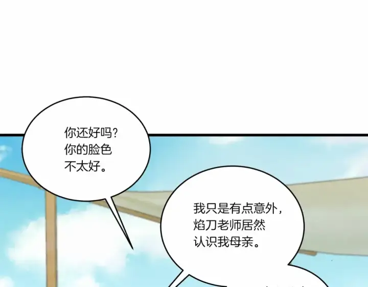 《飞雷刀》第123话 面对冰白凤图86