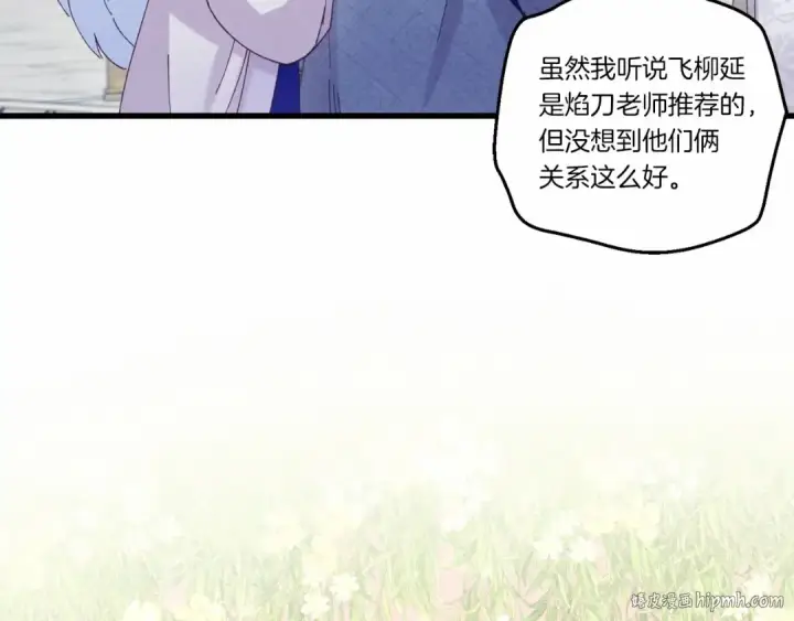 《飞雷刀》第123话 面对冰白凤图88