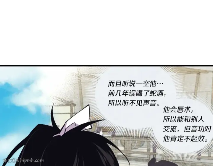 《飞雷刀》第124话 入围四强图120