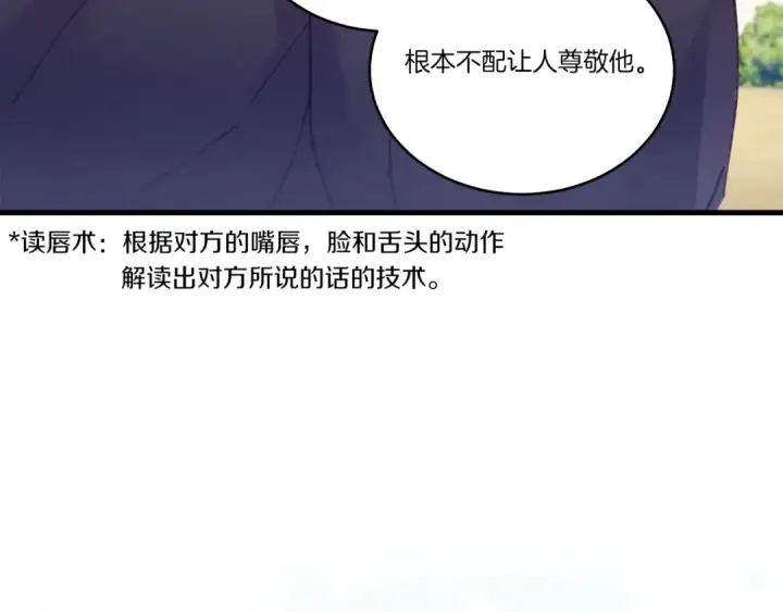《飞雷刀》第124话 入围四强图122