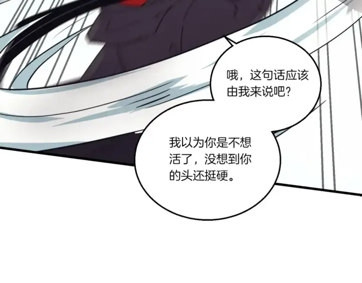 《飞雷刀》第124话 入围四强图150