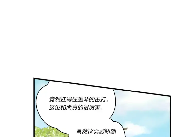 《飞雷刀》第124话 入围四强图151