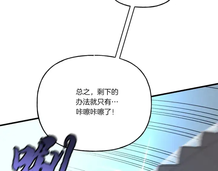 《飞雷刀》第124话 入围四强图153
