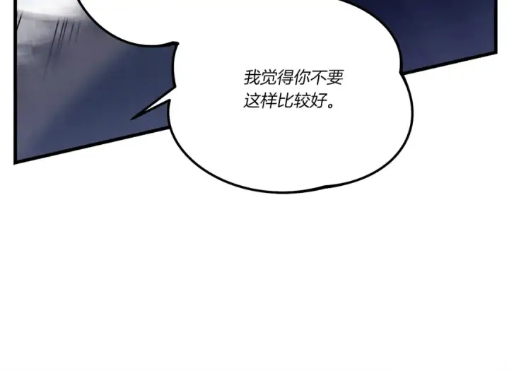 《飞雷刀》第124话 入围四强图158