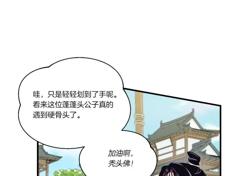 《飞雷刀》第124话 入围四强图169