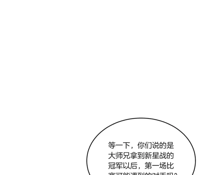 《飞雷刀》第124话 入围四强图17