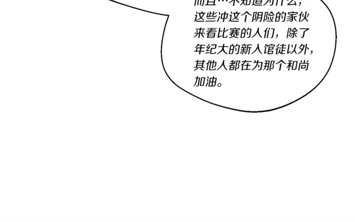 《飞雷刀》第124话 入围四强图171
