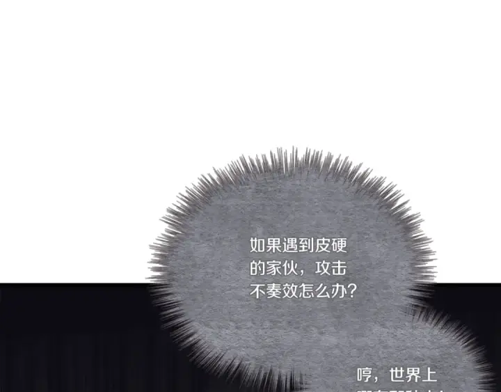 《飞雷刀》第124话 入围四强图172