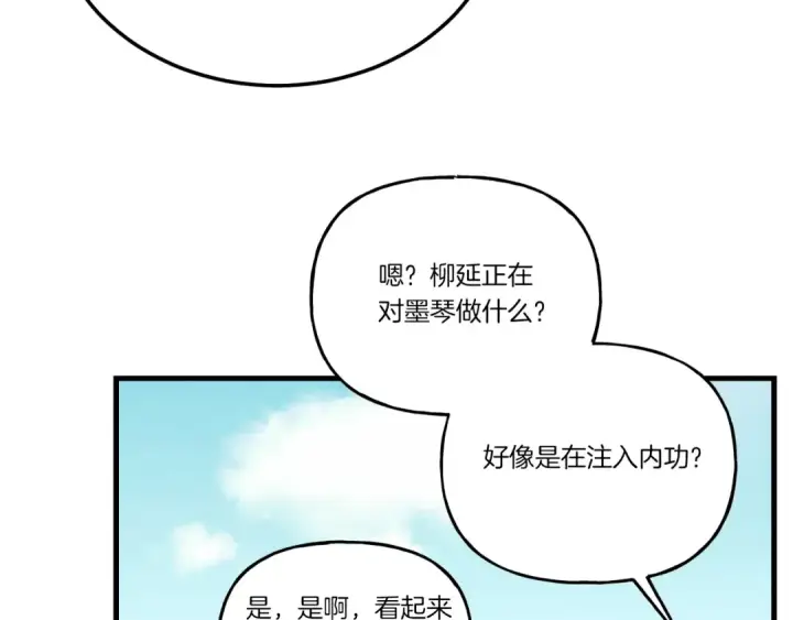 《飞雷刀》第124话 入围四强图179
