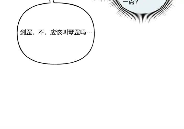 《飞雷刀》第124话 入围四强图181