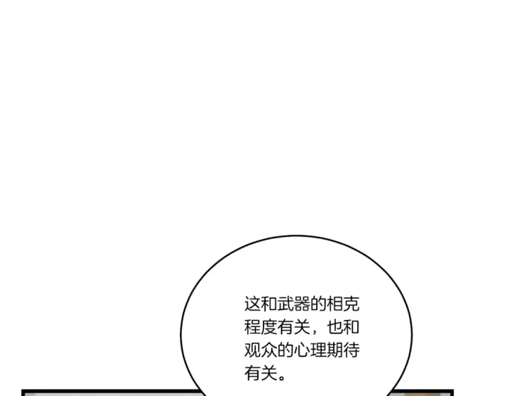 《飞雷刀》第124话 入围四强图20