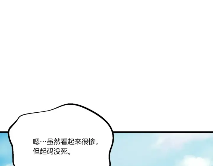 《飞雷刀》第124话 入围四强图203