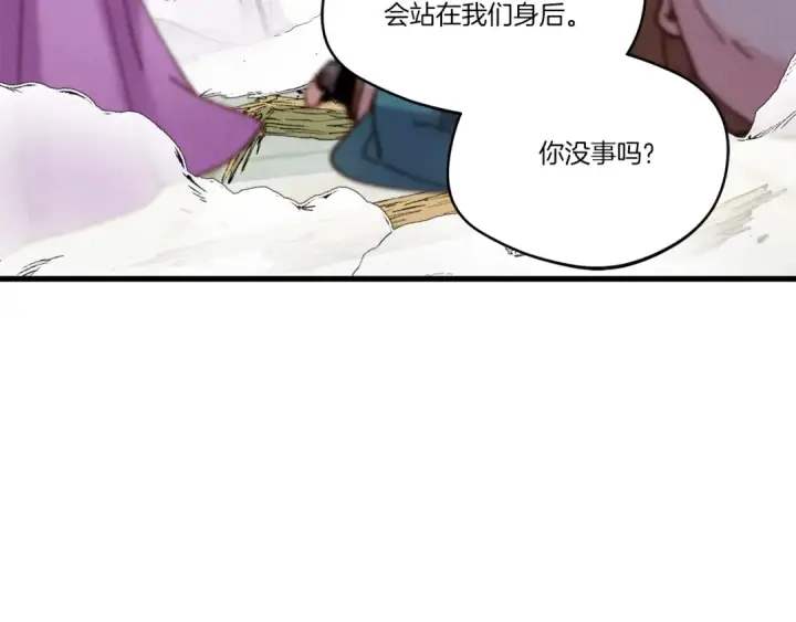 《飞雷刀》第124话 入围四强图205
