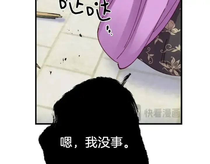 《飞雷刀》第124话 入围四强图207