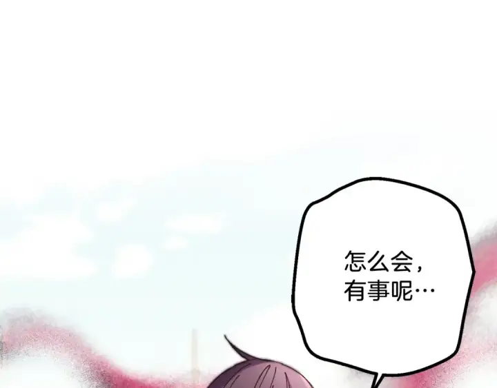 《飞雷刀》第124话 入围四强图209