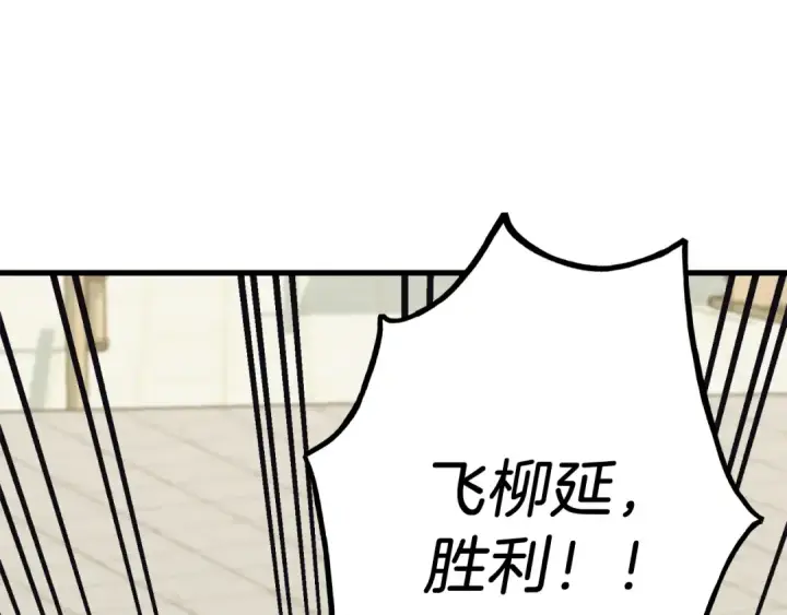 《飞雷刀》第124话 入围四强图213