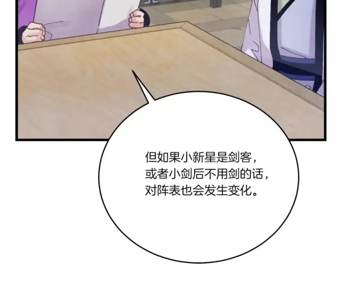 《飞雷刀》第124话 入围四强图22