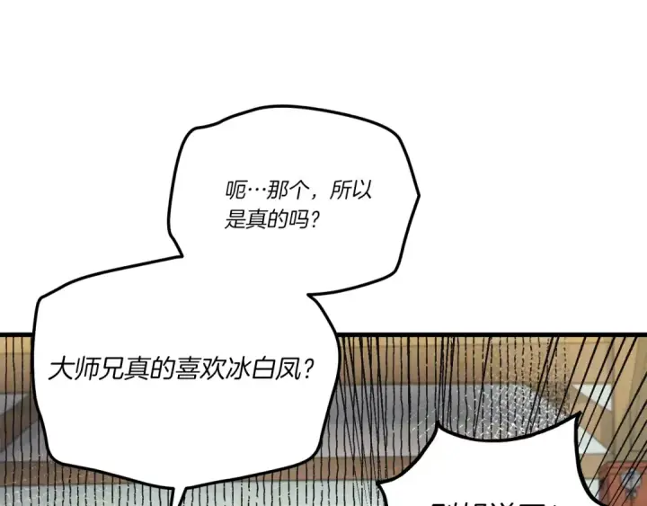《飞雷刀》第124话 入围四强图29
