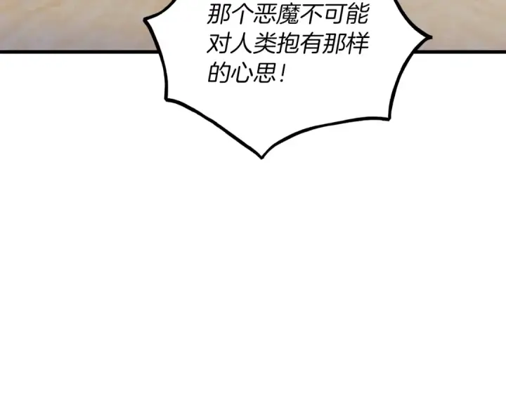 《飞雷刀》第124话 入围四强图31