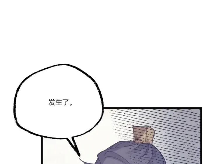 《飞雷刀》第124话 入围四强图35