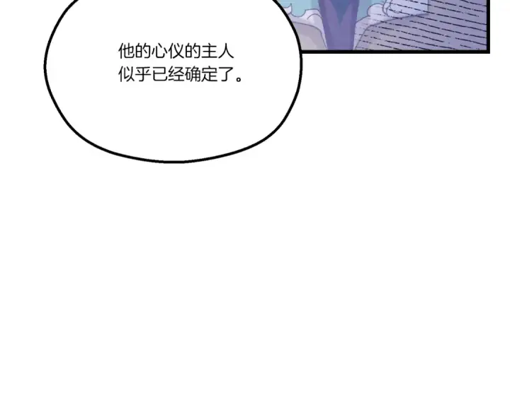 《飞雷刀》第124话 入围四强图37