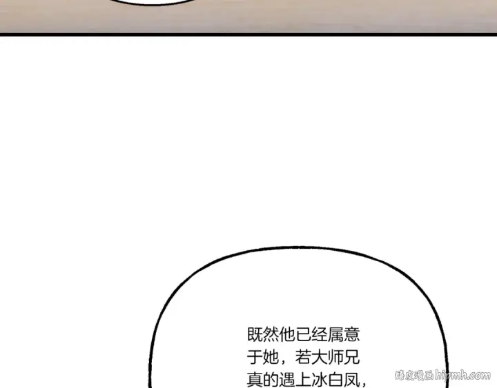 《飞雷刀》第124话 入围四强图40