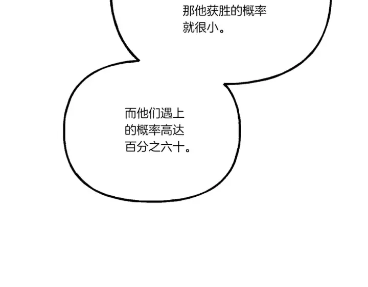 《飞雷刀》第124话 入围四强图41