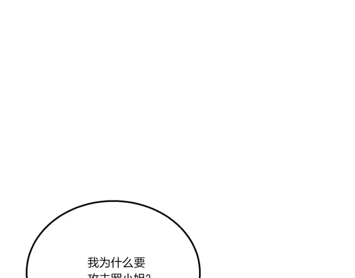 《飞雷刀》第124话 入围四强图43