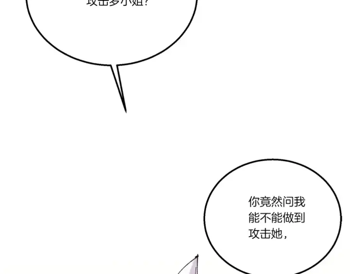 《飞雷刀》第124话 入围四强图44