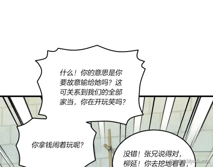 《飞雷刀》第124话 入围四强图48