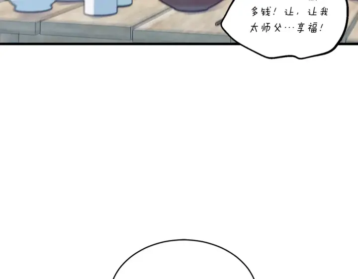 《飞雷刀》第124话 入围四强图50