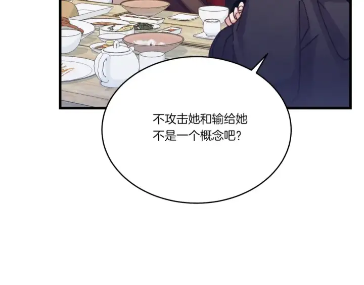 《飞雷刀》第124话 入围四强图52