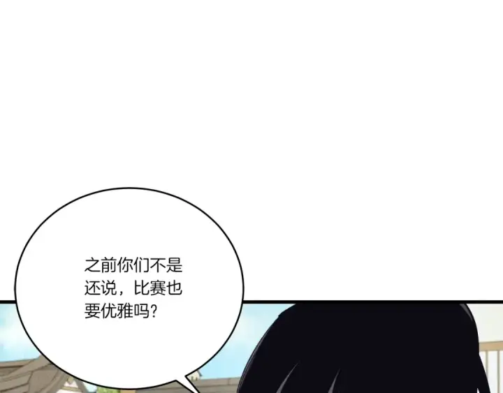 《飞雷刀》第124话 入围四强图53