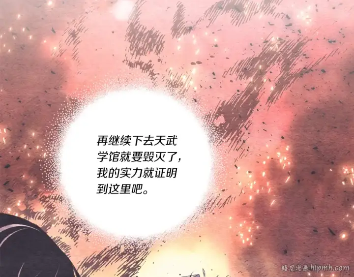 《飞雷刀》第124话 入围四强图56