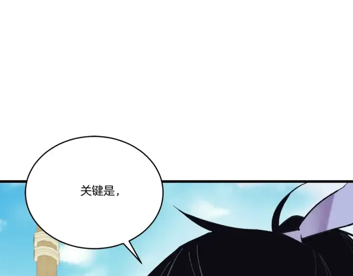 《飞雷刀》第124话 入围四强图63