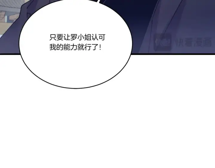 《飞雷刀》第124话 入围四强图65