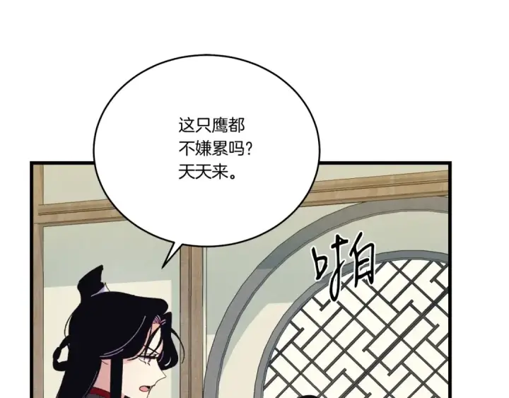 《飞雷刀》第124话 入围四强图74