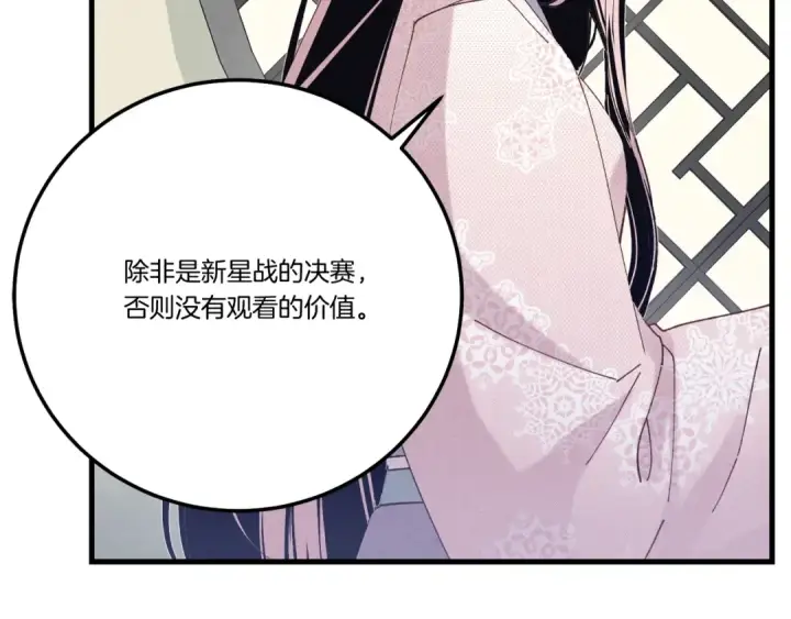 《飞雷刀》第124话 入围四强图78