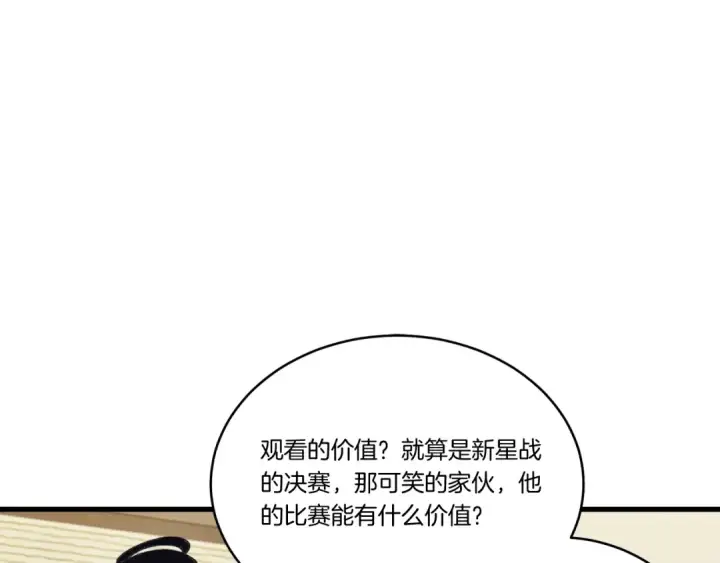 《飞雷刀》第124话 入围四强图79