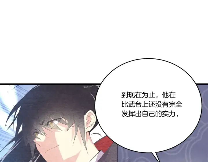 《飞雷刀》第124话 入围四强图82
