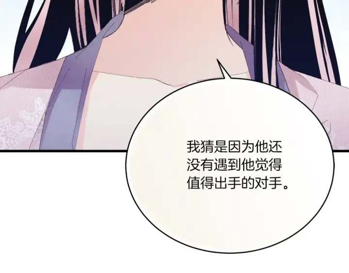 《飞雷刀》第124话 入围四强图87