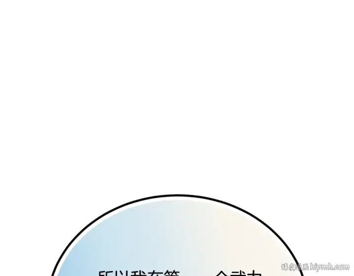 《飞雷刀》第124话 入围四强图88